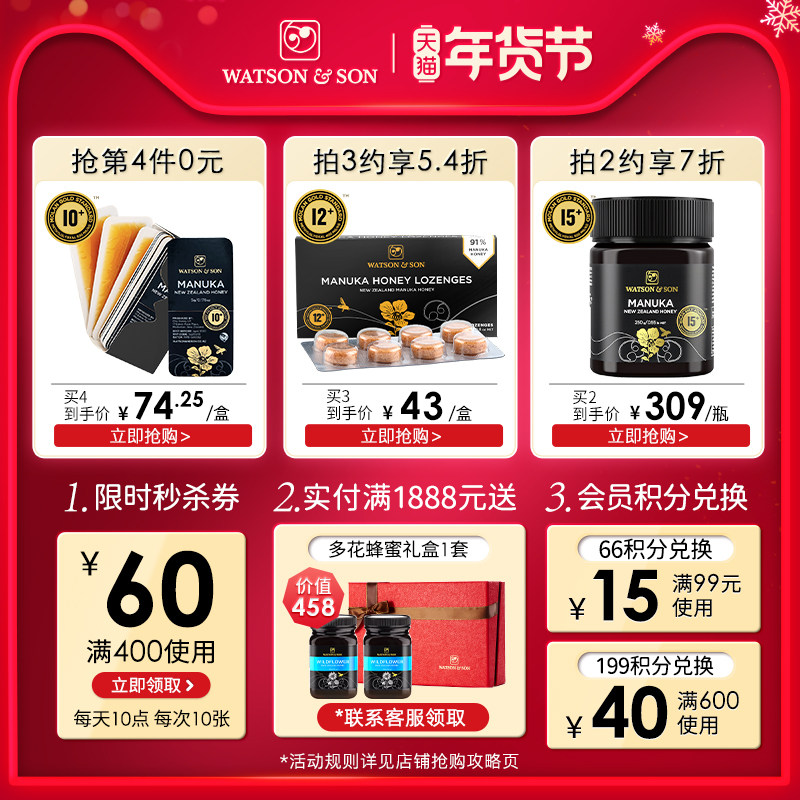 沃森新西兰便携蜜进口条卡片咔嚓蜜 WATSONSON海外蜂蜜