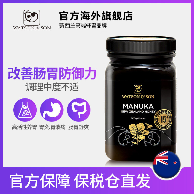 watsonson沃森纯净天然野生+蜂蜜 WATSONSON海外蜂蜜