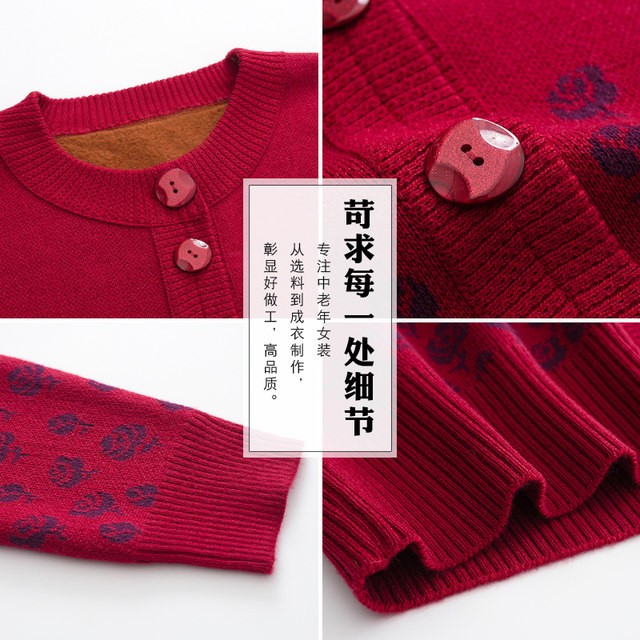 Middle-aged and elderly women's clothing, old lady's sweater jacket, mother's autumn and winter knitwear, grandma's clothing, spring and autumn tops, cardigan