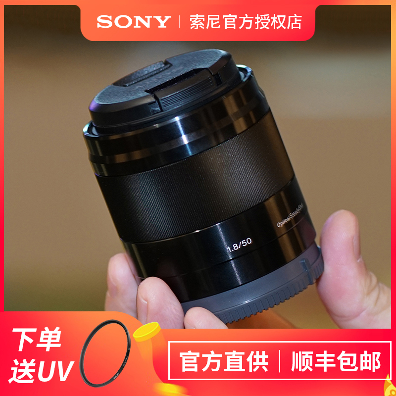Sony/索尼E50 1.8微單A6000鏡頭E卡口人像50mm定焦鏡頭E50mm F1.8