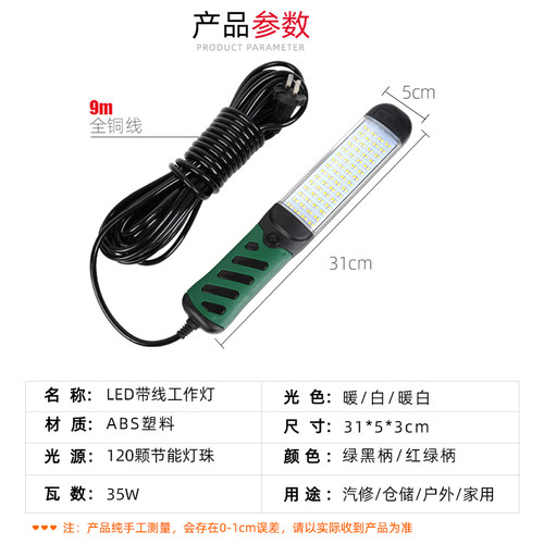 天猫汽配城汽修工作灯维修灯工具灯led机修防摔强光手把灯 - 图2
