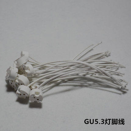 R16灯座MR11灯座射灯杯灯座GU5.3 G4 G9灯座灯杯插头线陶瓷接头线 - 图0