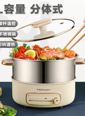 荣事达RHG-40JF电火锅多用途锅电热火锅多功能家用电煮锅4L大容量