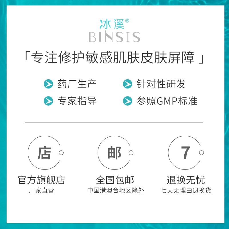 冰溪皮肤屏障修护乳50g 温和不刺激清爽 修护敏感肌肤护肤品 - 图1