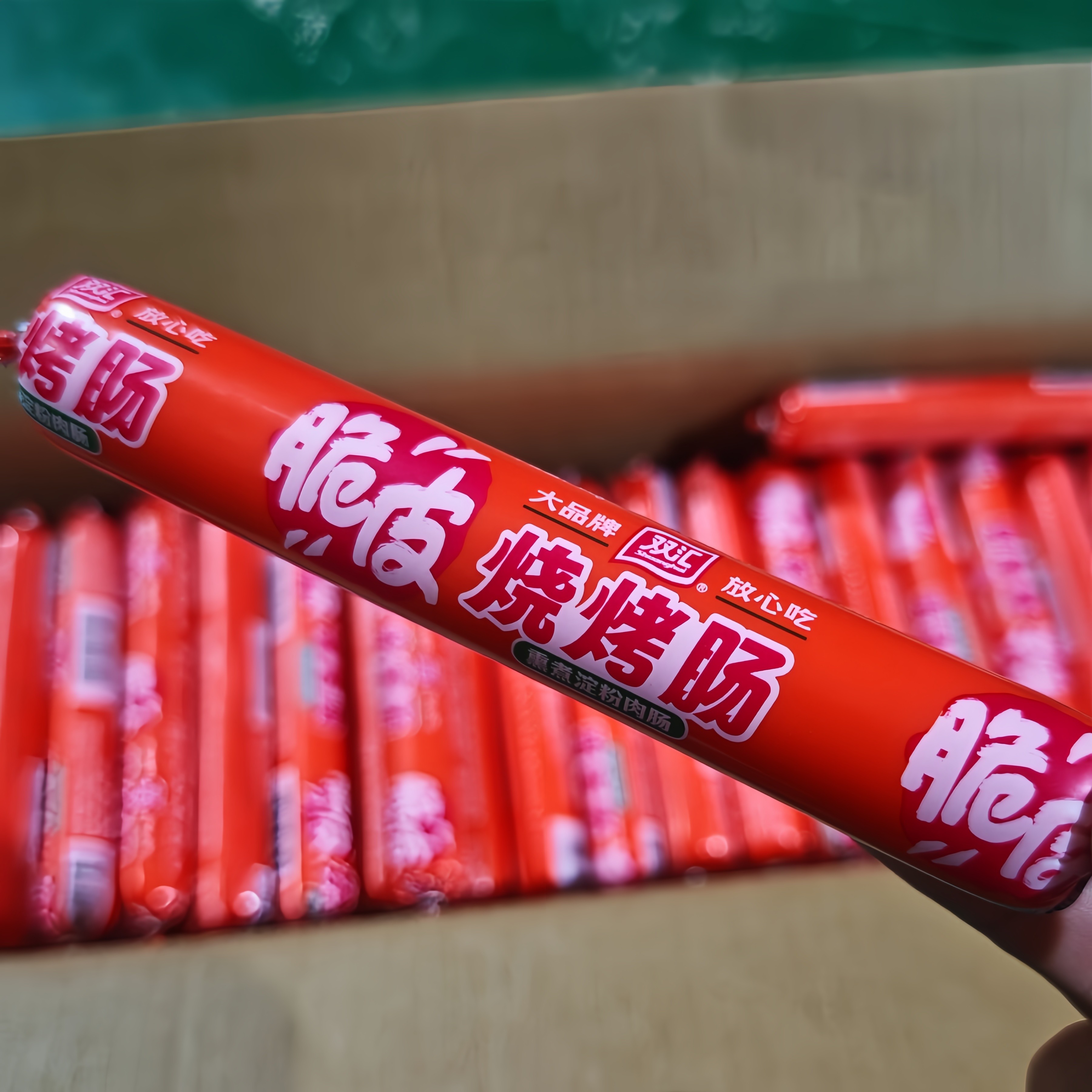 双汇脆皮烧烤肠95克120支煎炸香肠火腿肠淀粉肠油炸商用夜市摆摊,淘宝优惠券,粉丝福利购,淘宝优惠卷