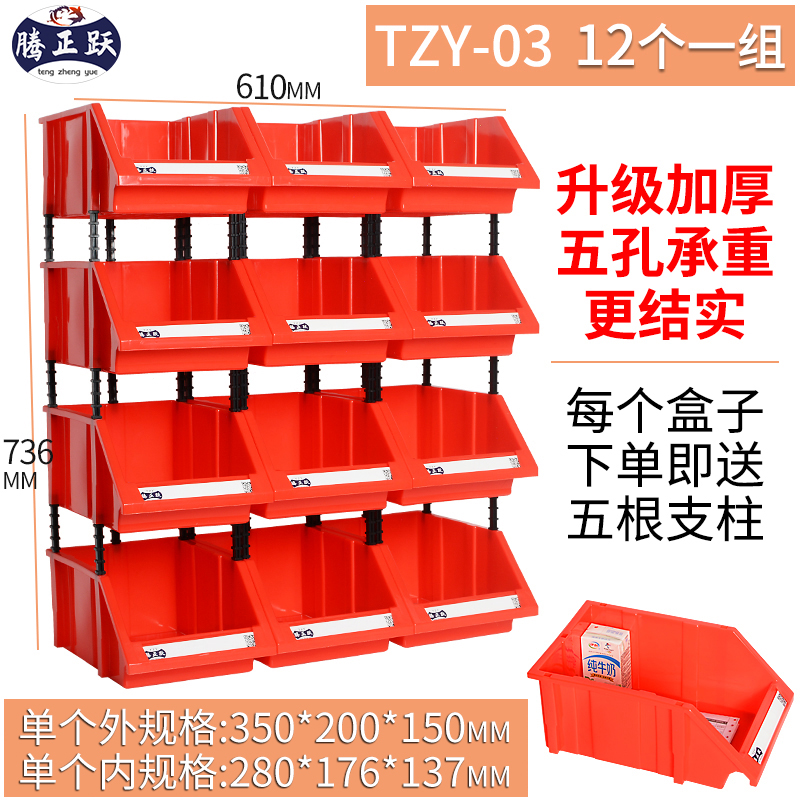 品腾正跃组合式ZMN件盒螺分类盒斜口丝物货料盒塑料元件盒零架收 - 图0