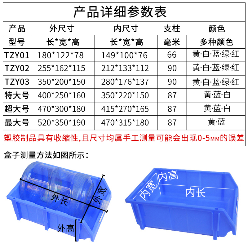 腾正跃仓库收纳盒组合式斜口零件盒物料螺丝配件塑料盒子货架分类-图1