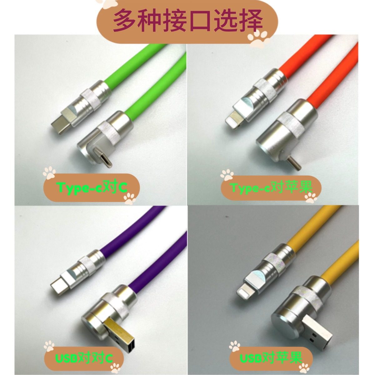 适用于理想特斯拉问界车载充电线支持carplay弯头100W硅胶编织线车载撞色快充线Type-C苹果快充