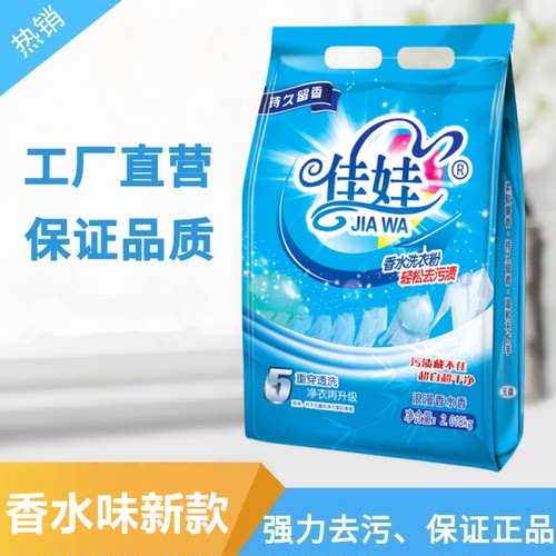 2.018kg（4斤多）家庭用机洗冷水洗衣粉包邮正品促销全效炫白 - 图0