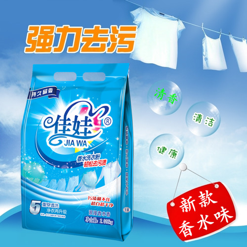 2.018kg（4斤多）家庭用机洗冷水洗衣粉包邮正品促销全效炫白 - 图1