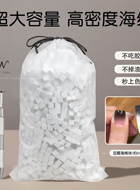 超大容量美甲拍拍胶海绵高密度不吃胶不掉渣秒上色渐变晕染工具