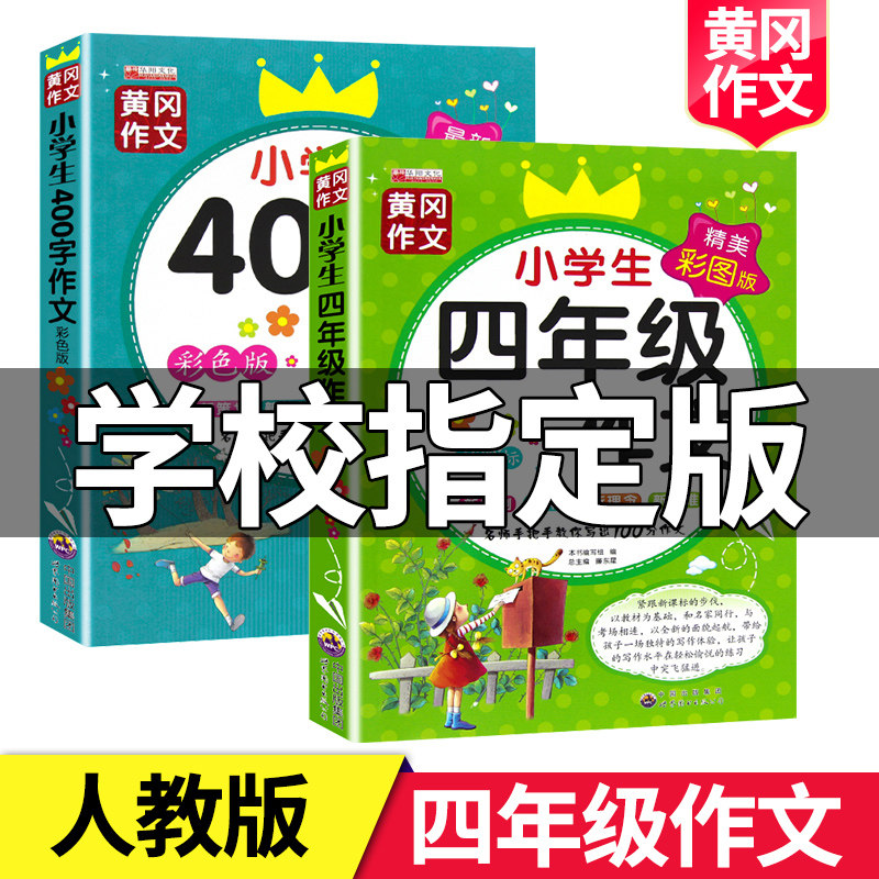 400字作文书 新人首单立减十元 21年7月 淘宝海外
