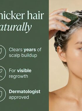 跨境亚马逊Anti-Hair Loss Shampoo Bar 乌斯曼草侧柏叶洗发皂
