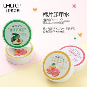 LMLTOP 一次性卸甲巾32片盒装便携卸甲棉片水果味美甲洗甲巾SY407