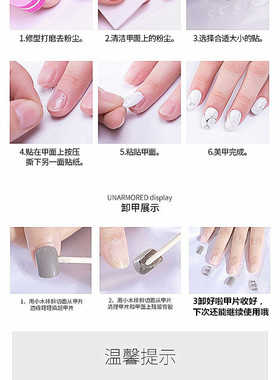 裸透色显白可穿戴孕妇手工甲片