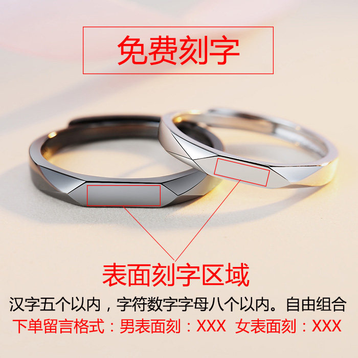 一对纯银创意男女对戒子情侣戒指 百世恒宝戒指/指环