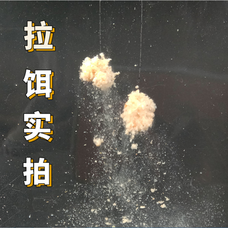 野钓专用拉丝粉散装袋装瓶装500g包邮100目中长丝拉饵鱼饵饵料-图1