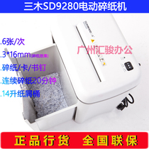 Three Wood SD9280 Electric Shredder Office Commercial Home Granular Shredders Mute Confidential Broken Card Book Nails