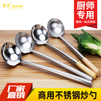 Hotel Chef Thickened Hand Spoon Stainless Steel Wood Handle Fried Spoon Pan Shovel Spoon Canteen Saute Spoon Kitchen Old Fashioned Shovel