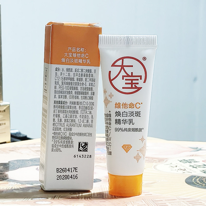 Dabao Vitamin C Niacinamide Whitening and Spot-Blemishing Essence Milk