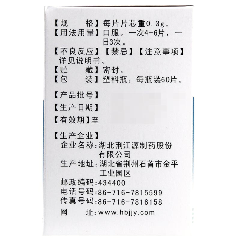 荆江源安乐片60片解郁安神精神抑郁症胸闷失眠安神药更年期综合征 - 图3