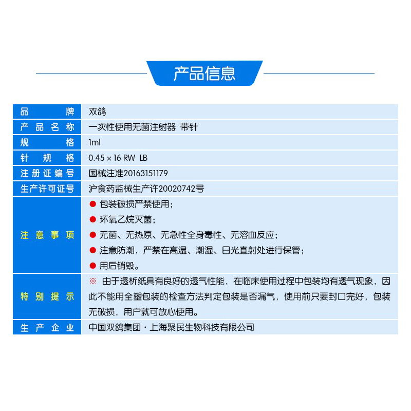 W双鸽注射器1/2/5/50ml一次性使用无菌注射针器带针头针管注射针 - 图2