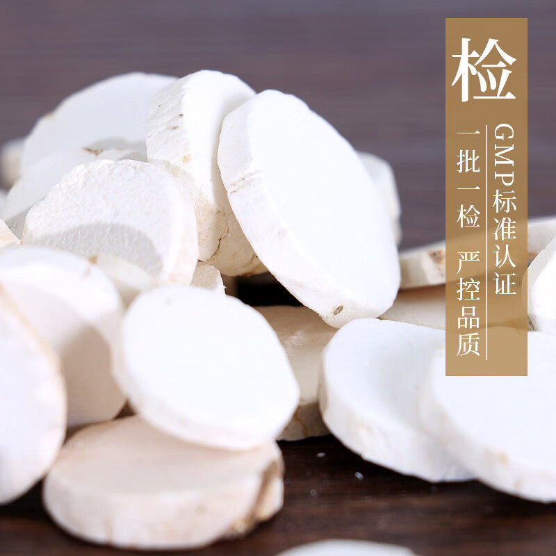 康美中药 炒山药50g 大药房淮山药片干河南怀山药精制中药饮片,淘宝优惠券,粉丝福利购,淘宝优惠卷