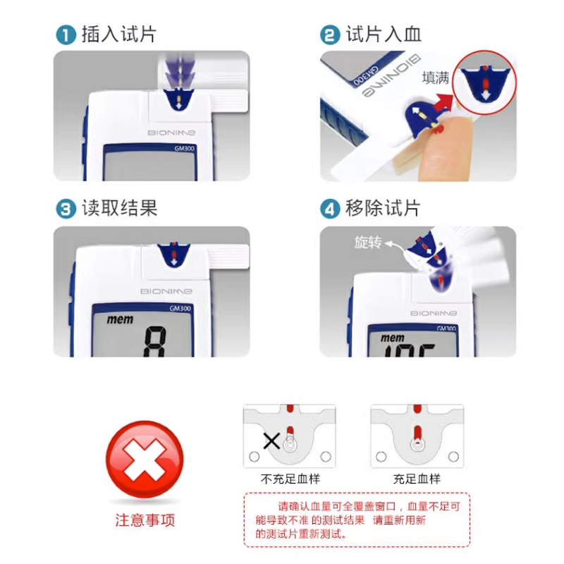 瑞特GS300 GM300血糖仪试纸条家用便携式糖尿病血糖检测条50片 - 图2