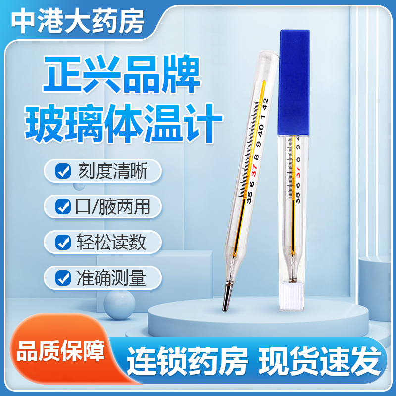 现货】天工水银体温计温度计家用儿童婴儿精准体温表成人医用腋下,淘宝优惠券,粉丝福利购,淘宝优惠卷