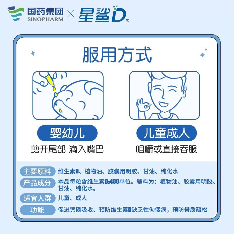 星鯊維生素D3維D滴劑嬰幼兒補鈣兒童d3維生素VD成人維生素D非鈣片_中港大藥房旗艦店_OTC藥品_國際醫藥