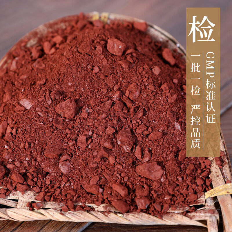 康美药业 赭石 50g 中药饮片 药房官方抓方中药材店铺独立包装,淘宝优惠券,粉丝福利购,淘宝优惠卷