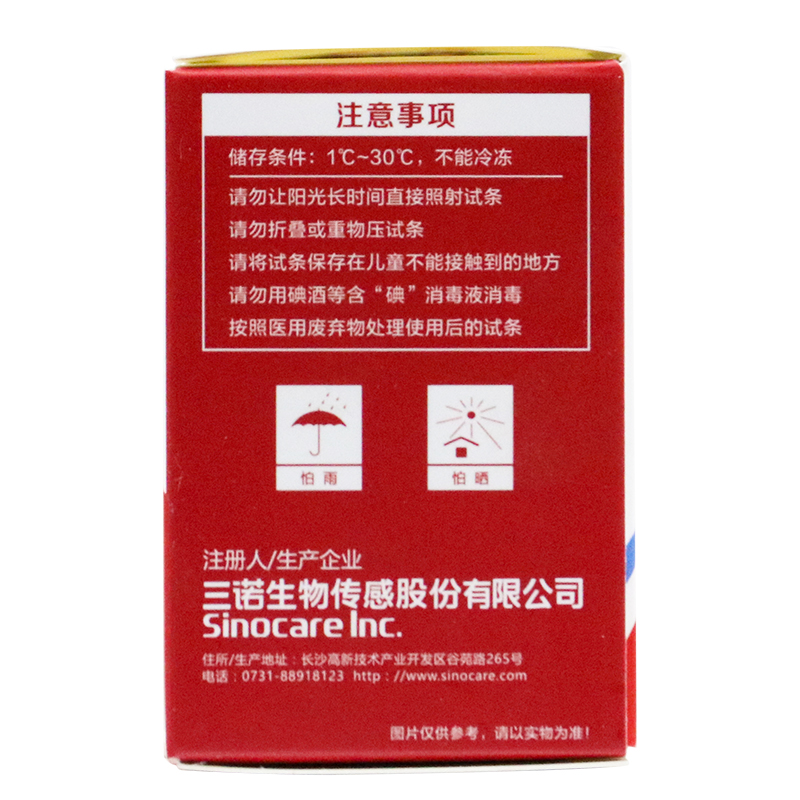 三诺安准血糖测试仪家用50条100片全自动测血糖的仪器血糖试纸条