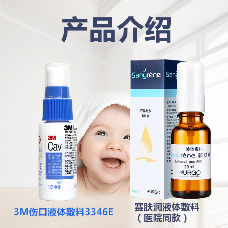  中港大药房伤口敷料
