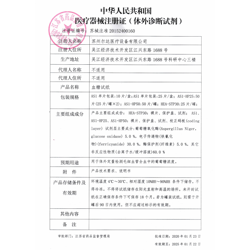 欧姆龙血糖仪试纸25片AS1用于HGM-111/112/114精准血糖测试旗舰店 - 图1