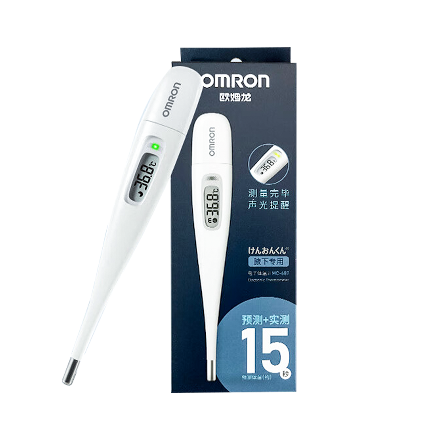 Omron electronic thermometer MC-687 armpit temperature