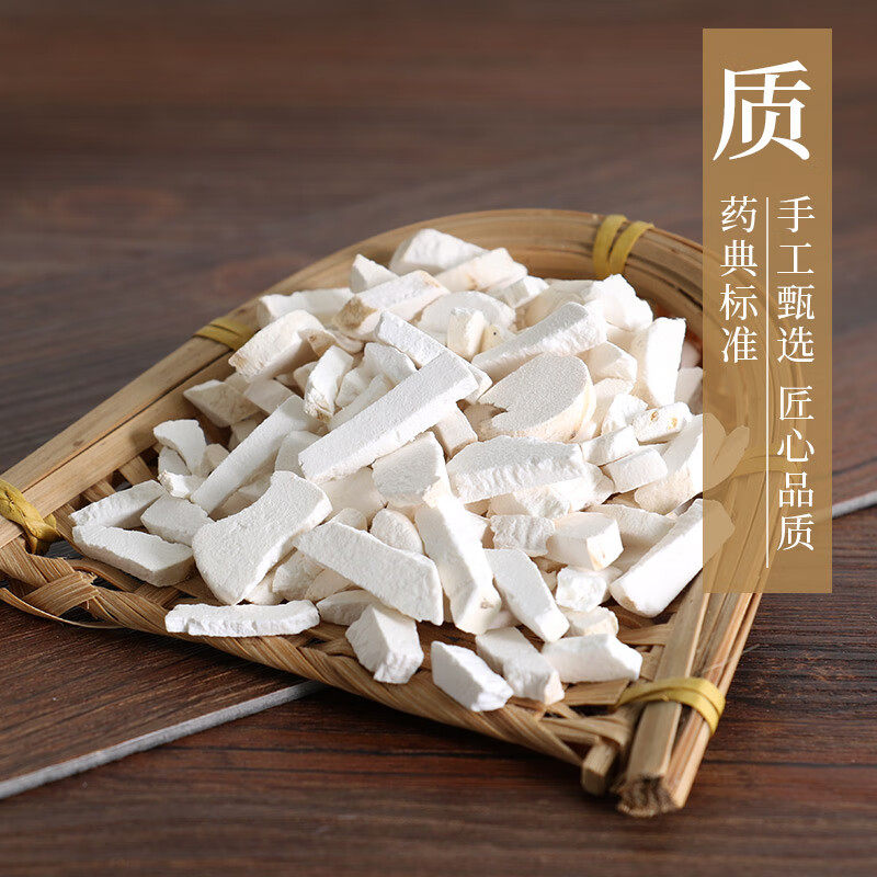 康美中药 炒山药50g 大药房淮山药片干河南怀山药精制中药饮片,淘宝优惠券,粉丝福利购,淘宝优惠卷