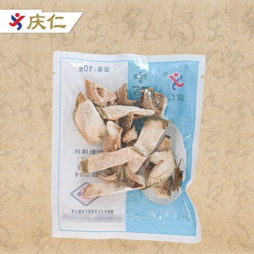 庆仁中药 佛手 10g/袋独立小袋中药饮片中药材抓配药厂正品旗舰店 - 图1