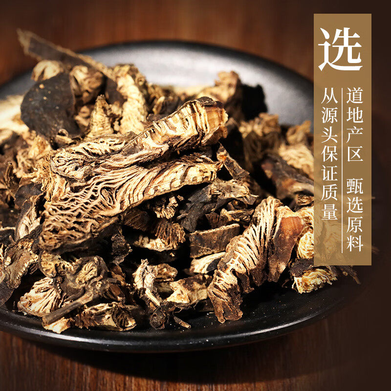 康美药业 升麻 50g 中药材中药饮片官方龙眼根 窟窿牙根 周麻,淘宝优惠券,粉丝福利购,淘宝优惠卷