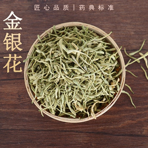 康美药业 金银花 10g 中药材泡茶茶水养生金银花茶银花干花茶泡茶