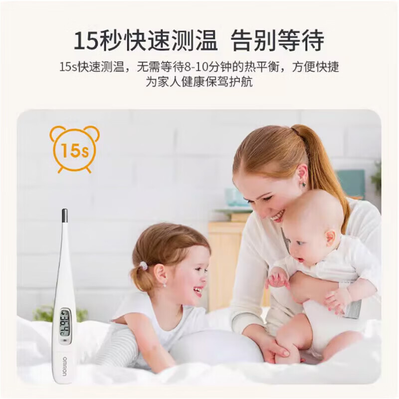 Omron electronic thermometer MC-687 armpit temperature