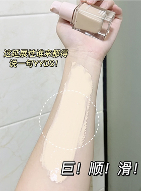 源89！绝美奶油肌！随时待肌持妆粉底液女持久保湿防水20ml