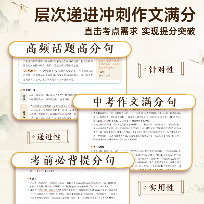 时光学初中作文高分句1200例初一二三作文金句1000例万能公式写优秀作文好词好句好段七八九年级语文同步写作技巧高分素材积累大全 - 图1