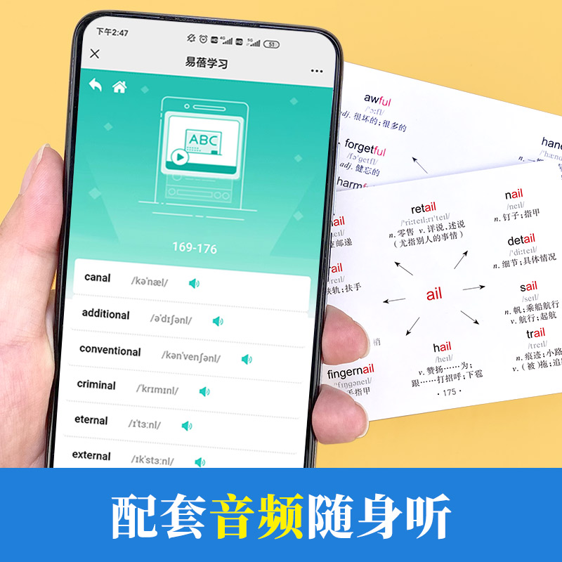 易蓓高中英语高频3500词汇思维导图速记卡高中生全国通用版英语词汇高考大纲词知识点汇总复习教辅资料本单词默写记背学习手卡神器