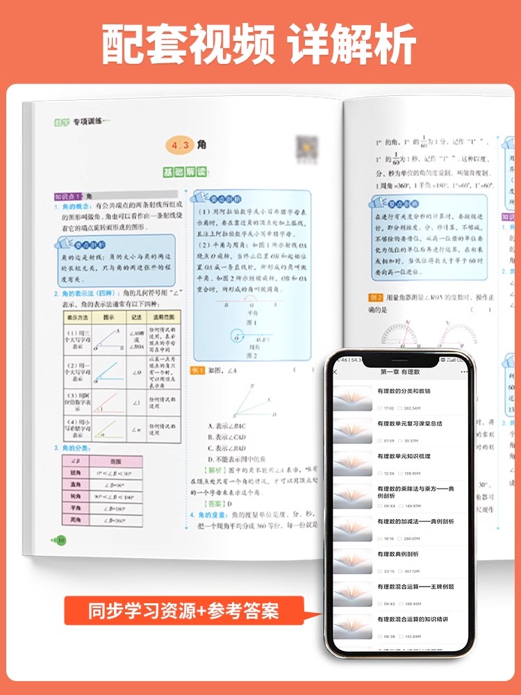 初一数学必刷题人教有理数混合运算一元一次方程练习题人教版7七年级上册初一数学专题训练初一数学计算题专项训练-图3