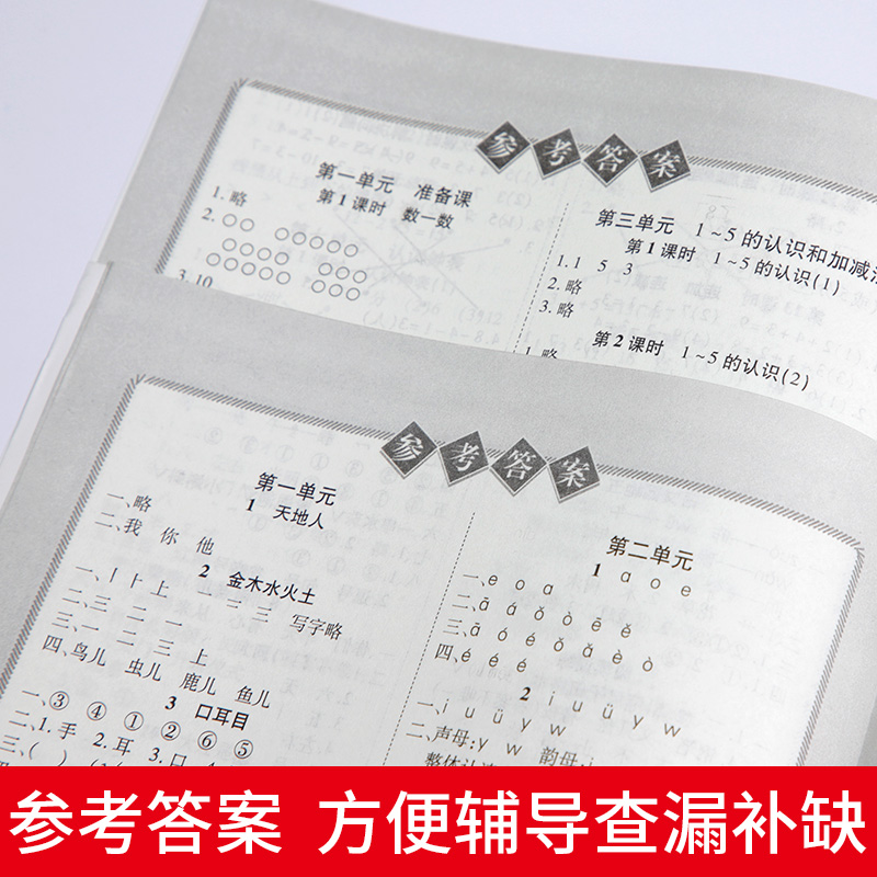 荣恒2024一年级试卷测试卷全套人教版一年级上下册语文数学练习册配黄冈课课练全能练考卷子试卷练习题小学一年级课本同步训练全套 - 图3