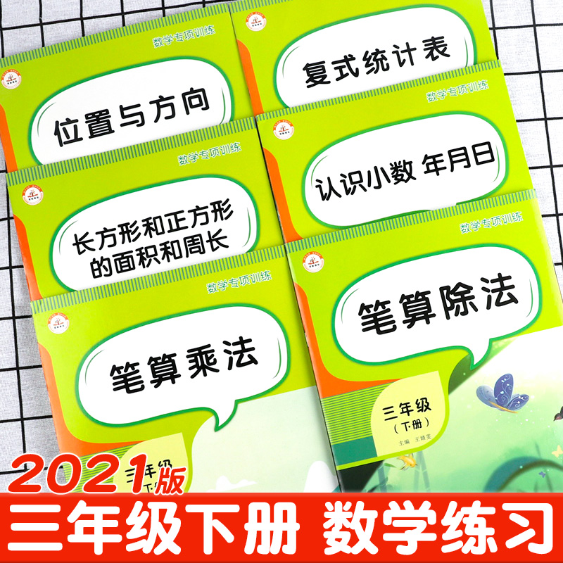3年级寒假作业 新人首单立减十元 21年8月 淘宝海外