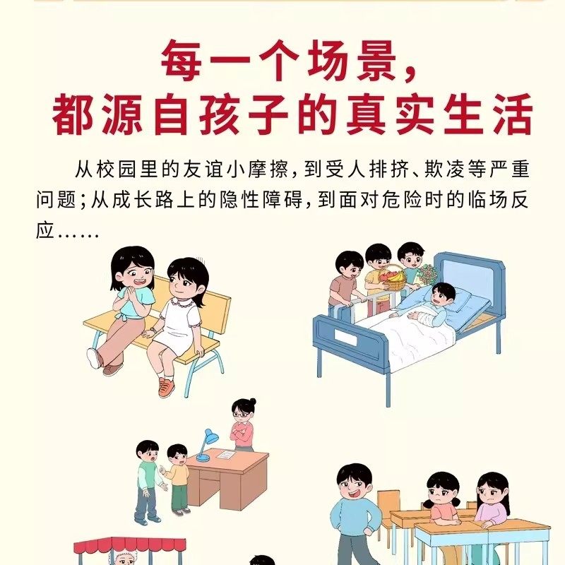 漫画版让孩子长心眼认知破局正版社交情商沟通技巧启蒙早教智慧开悟书籍为官为商孩子都懂得处世谋略儿童励志成长读物课外阅读书籍,淘宝优惠券,粉丝福利购,淘宝优惠卷