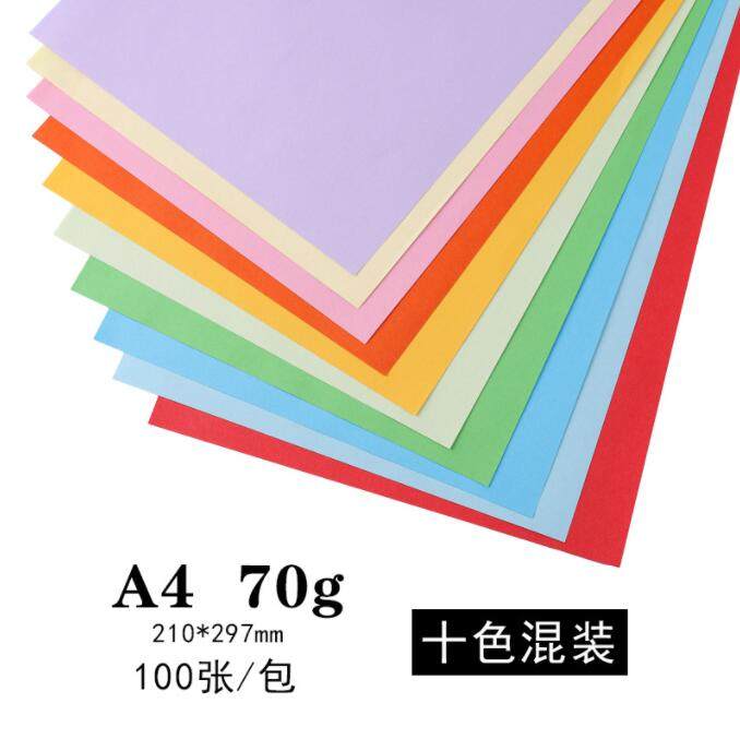 A4复印纸打印纸多功能用纸A3纸手抄报画画写字办公用纸草稿纸护眼