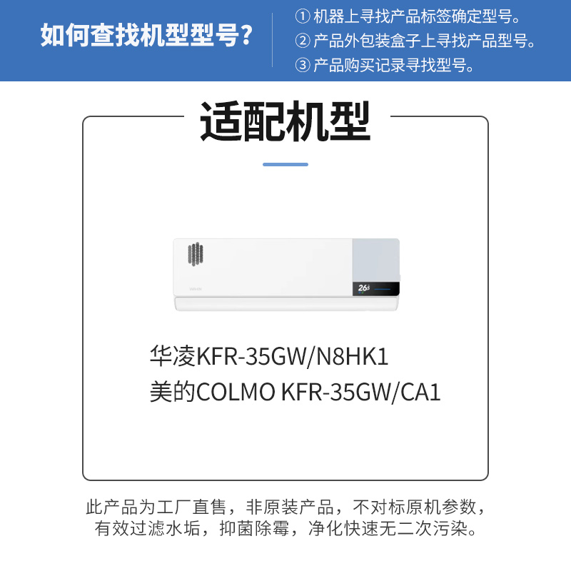 适配华凌colmo星图空调FC35-35WK1滤芯KFR-35GW/CA1/N8HK1过滤网 - 图0