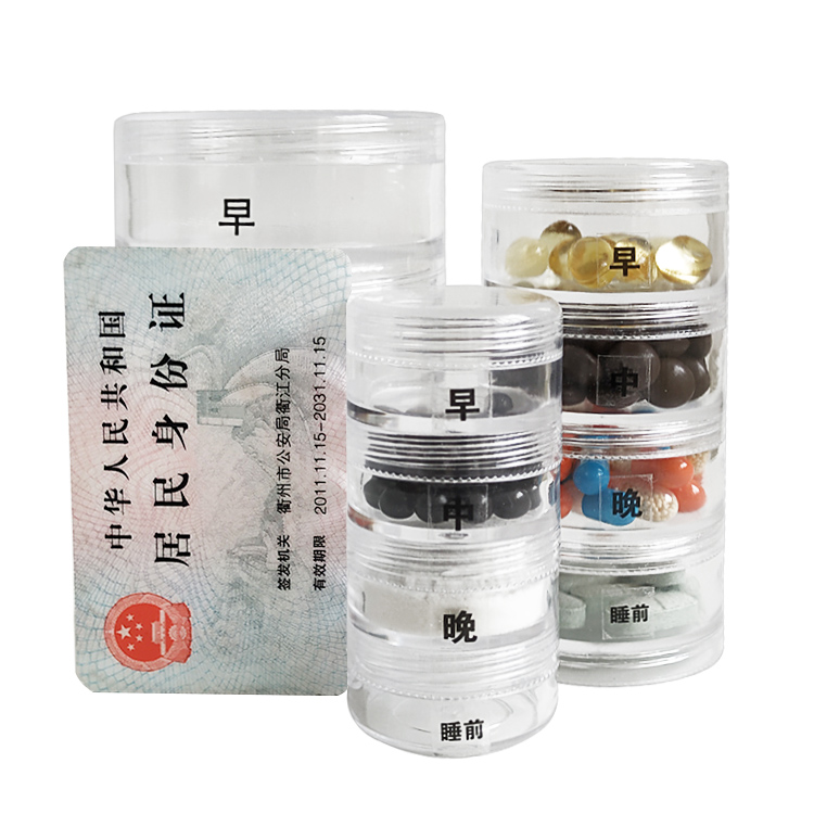 透明密封防潮药盒拆卸独立早中晚圆形收纳三餐米珠分装盒迷你便携 - 图1